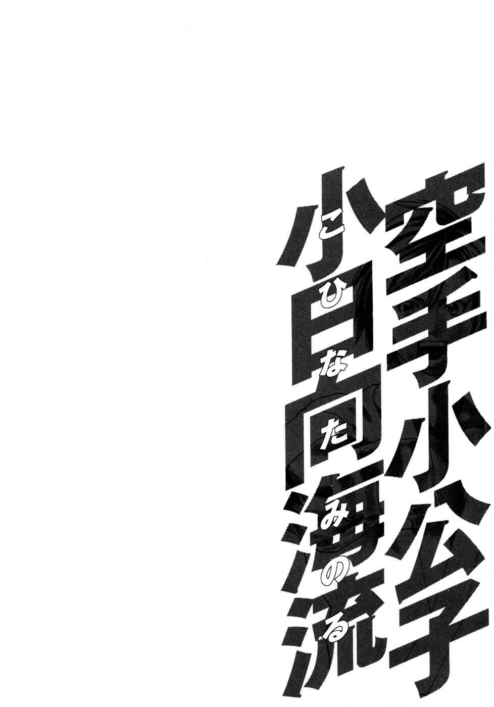Page 24 Chapter 88 Little Lord of Karate