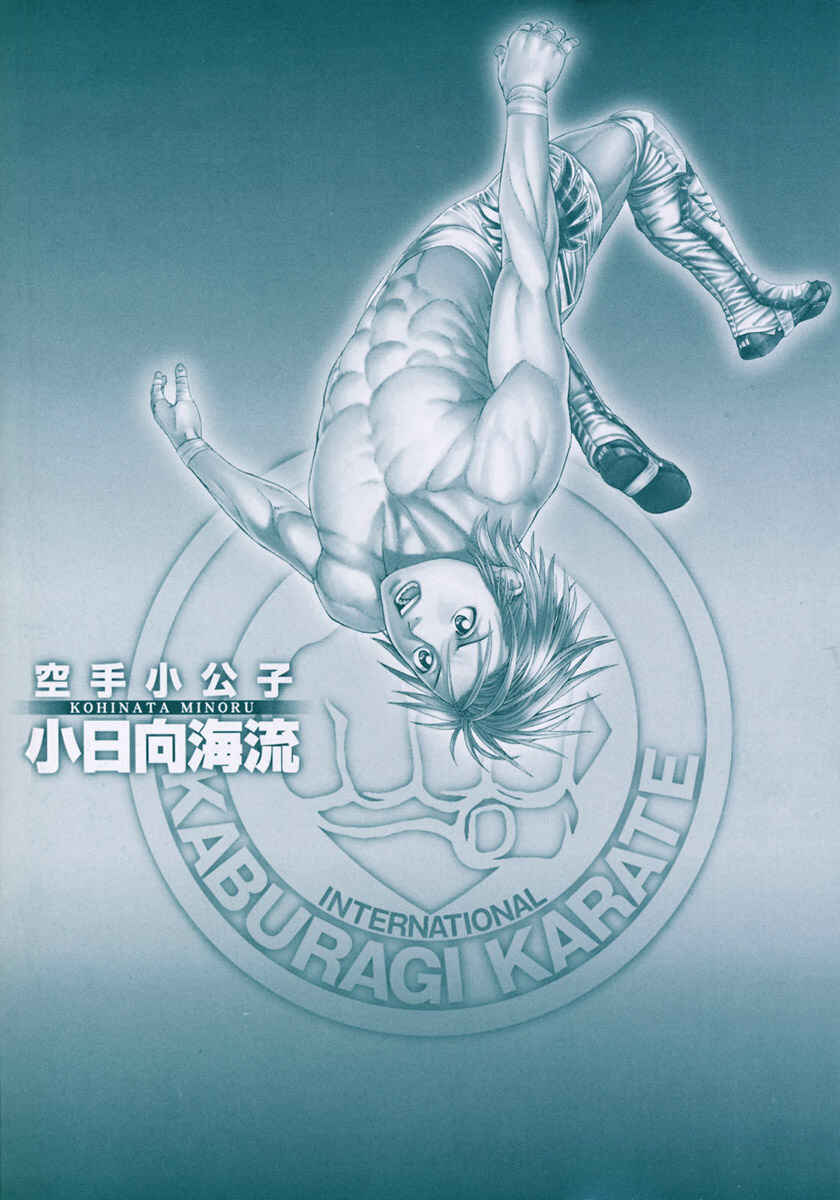 Page 3 Chapter 345 Little Lord of Karate