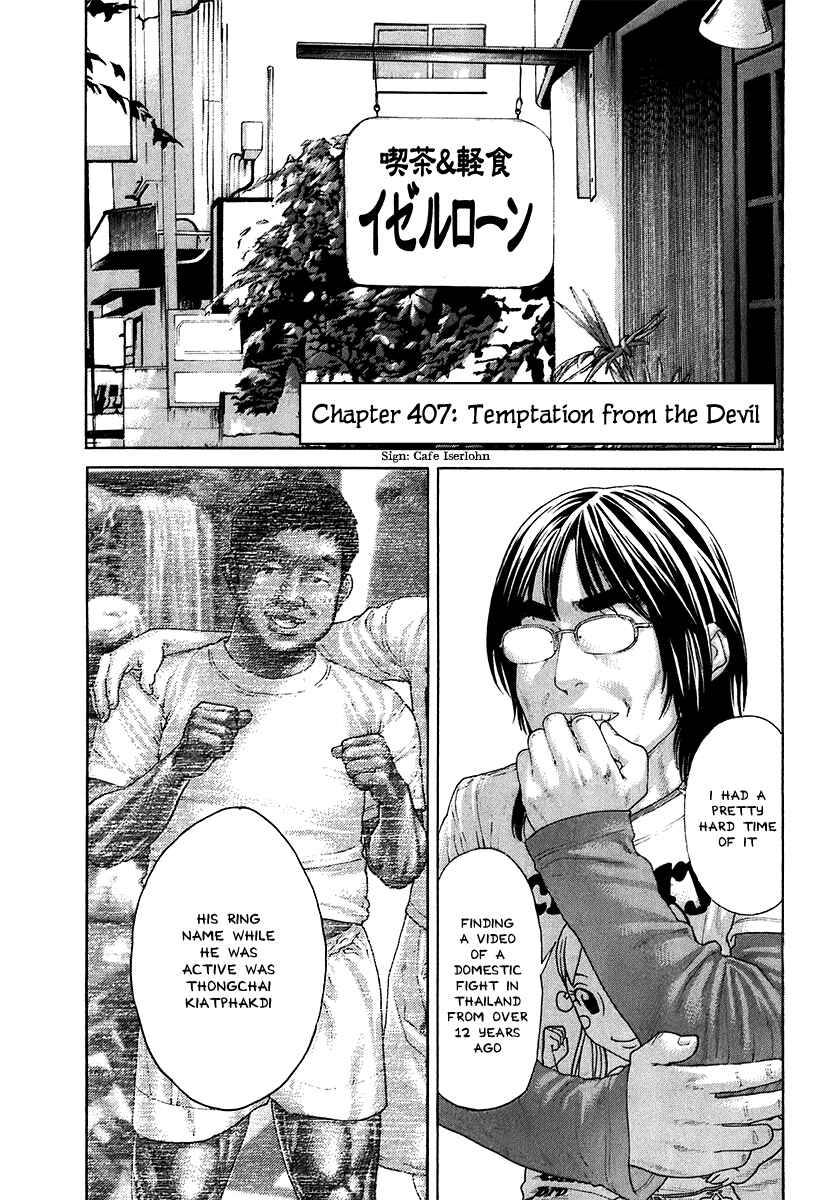 Page 1 Chapter 407 Little Lord of Karate