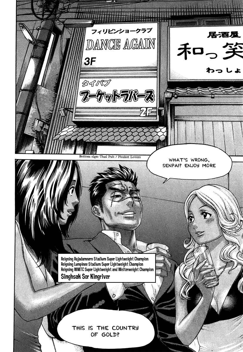 Page 10 Chapter 407 Little Lord of Karate
