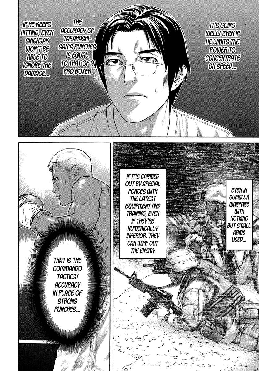 Page 14 Chapter 396 Little Lord of Karate