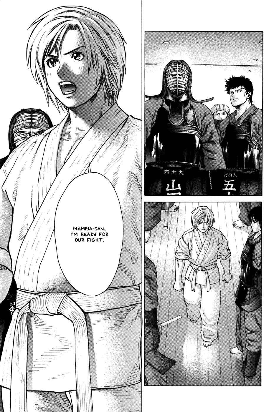 Page 1 Chapter 22 Little Lord of Karate