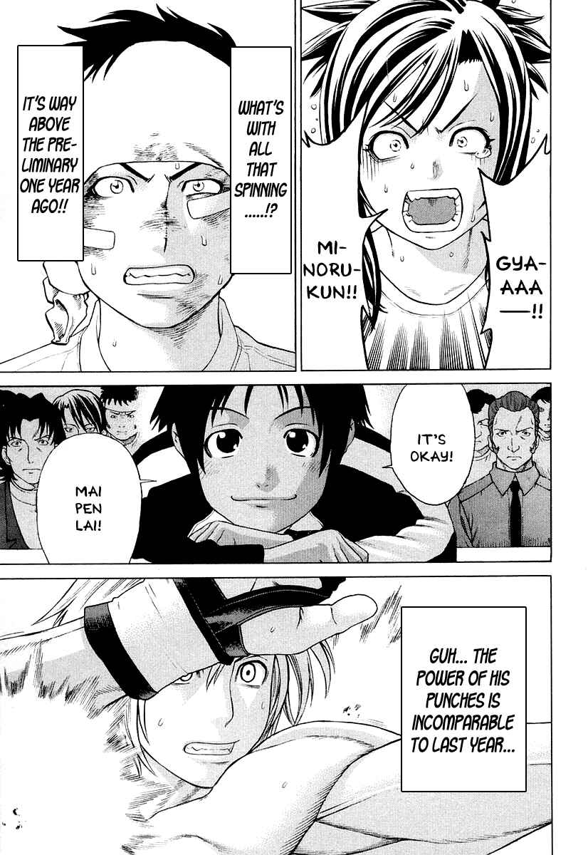 Page 9 Chapter 209 Little Lord of Karate