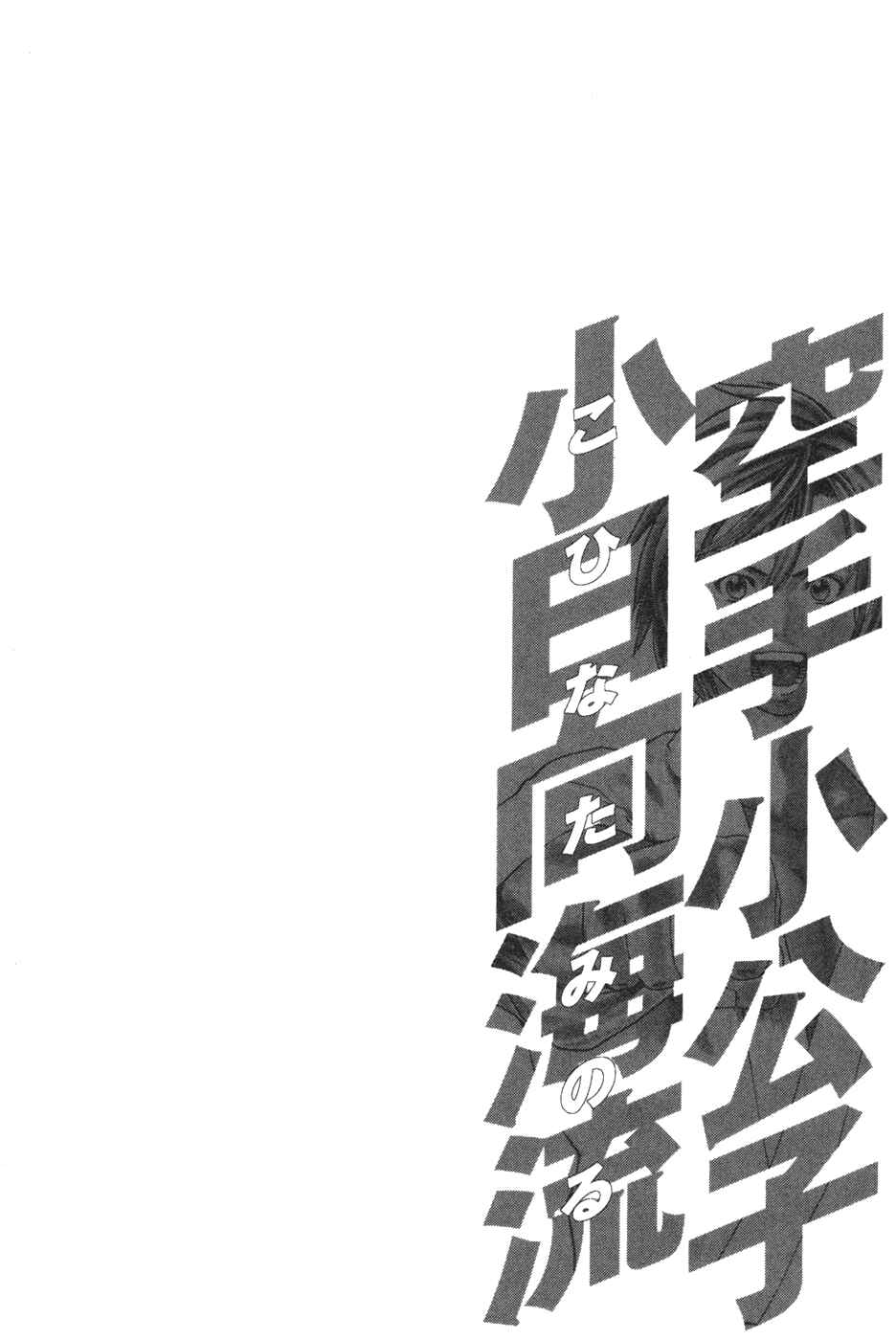 Page 18 Chapter 133 Little Lord of Karate