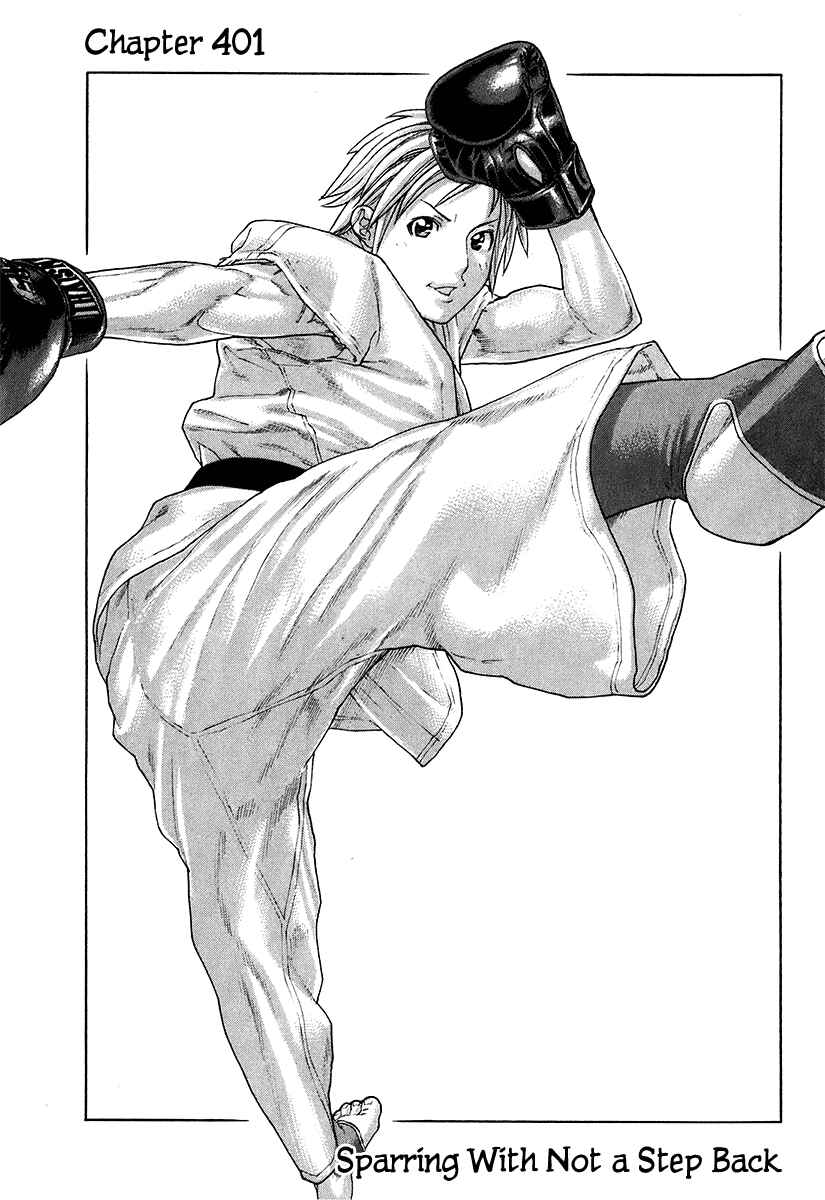 Page 1 Chapter 401 Little Lord of Karate