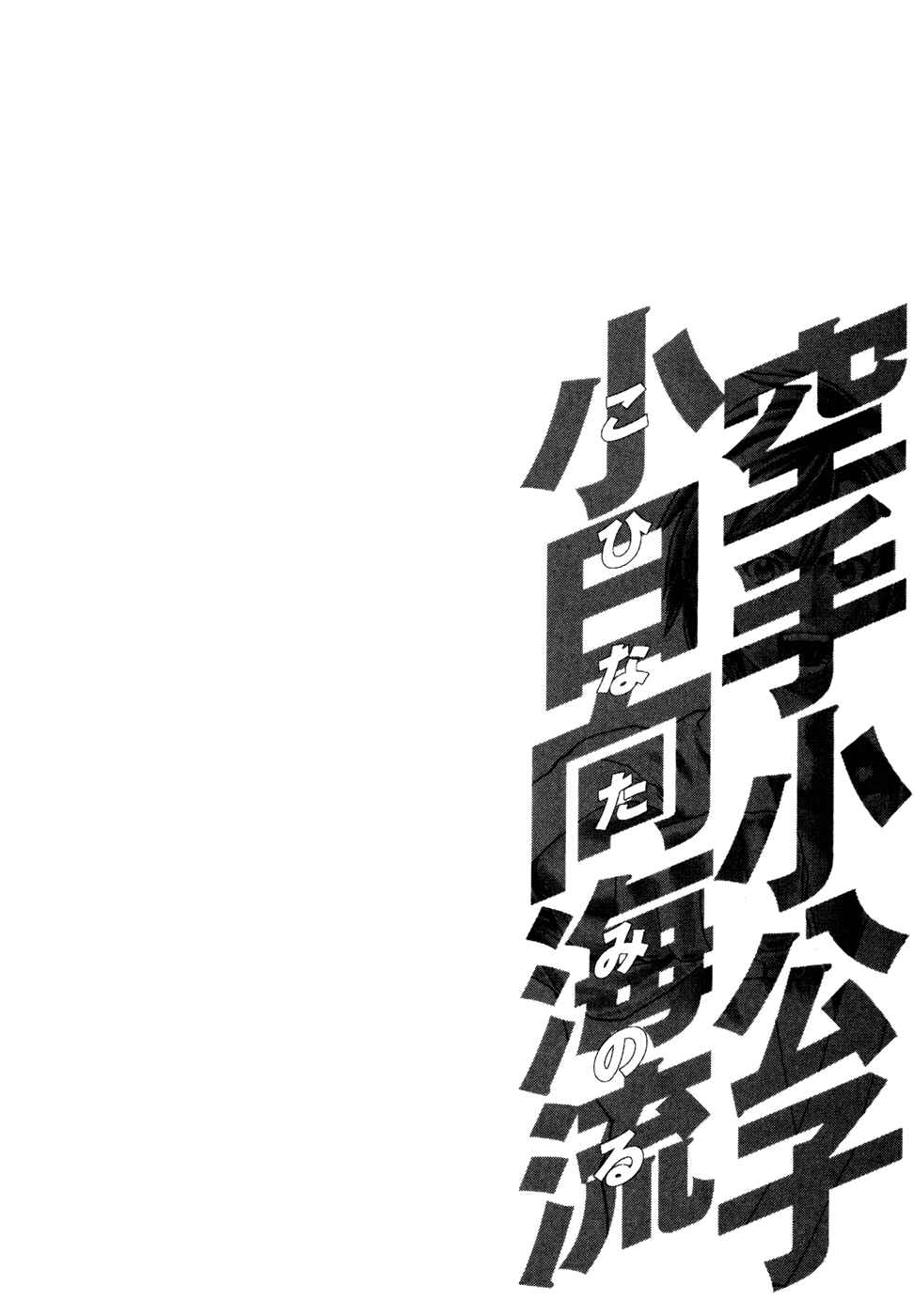 Page 18 Chapter 116 Little Lord of Karate