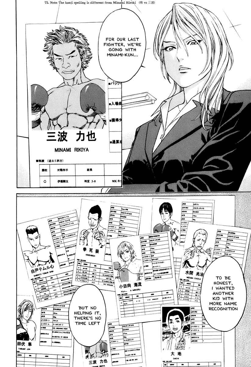 Page 16 Chapter 303 Little Lord of Karate