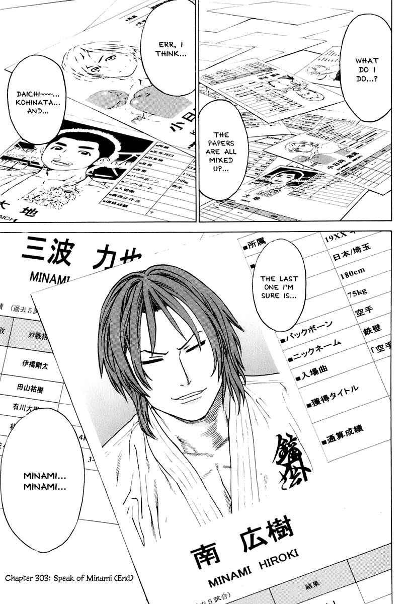 Page 19 Chapter 303 Little Lord of Karate