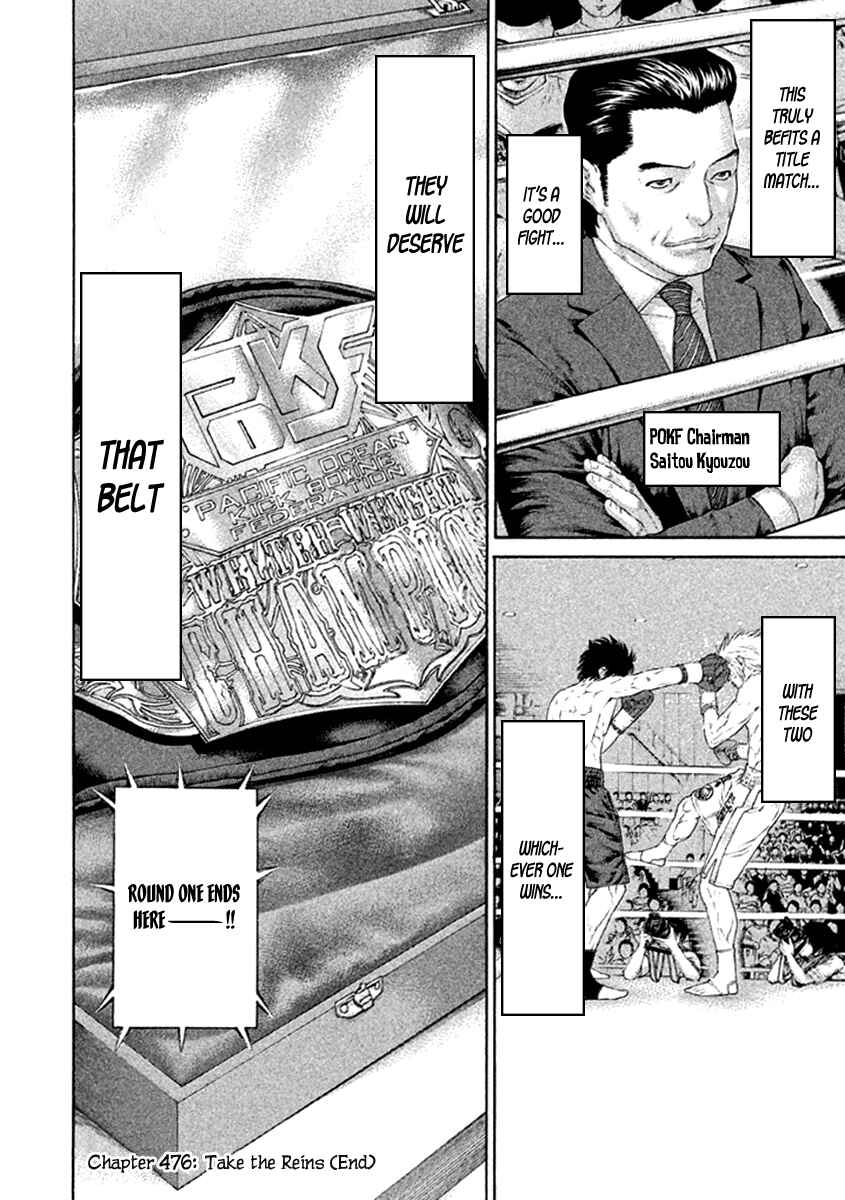Page 18 Chapter 476 Little Lord of Karate