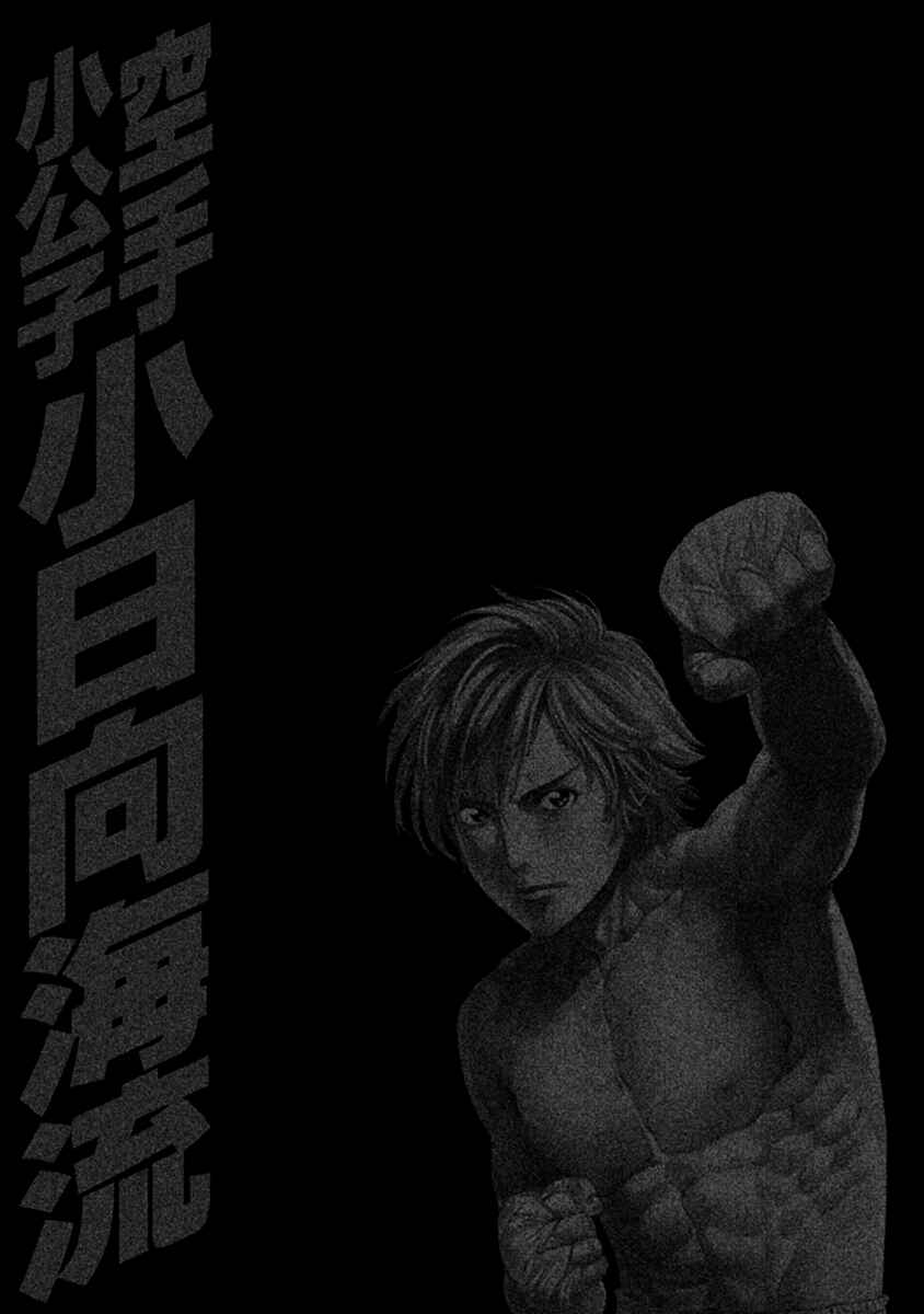 Page 19 Chapter 476 Little Lord of Karate