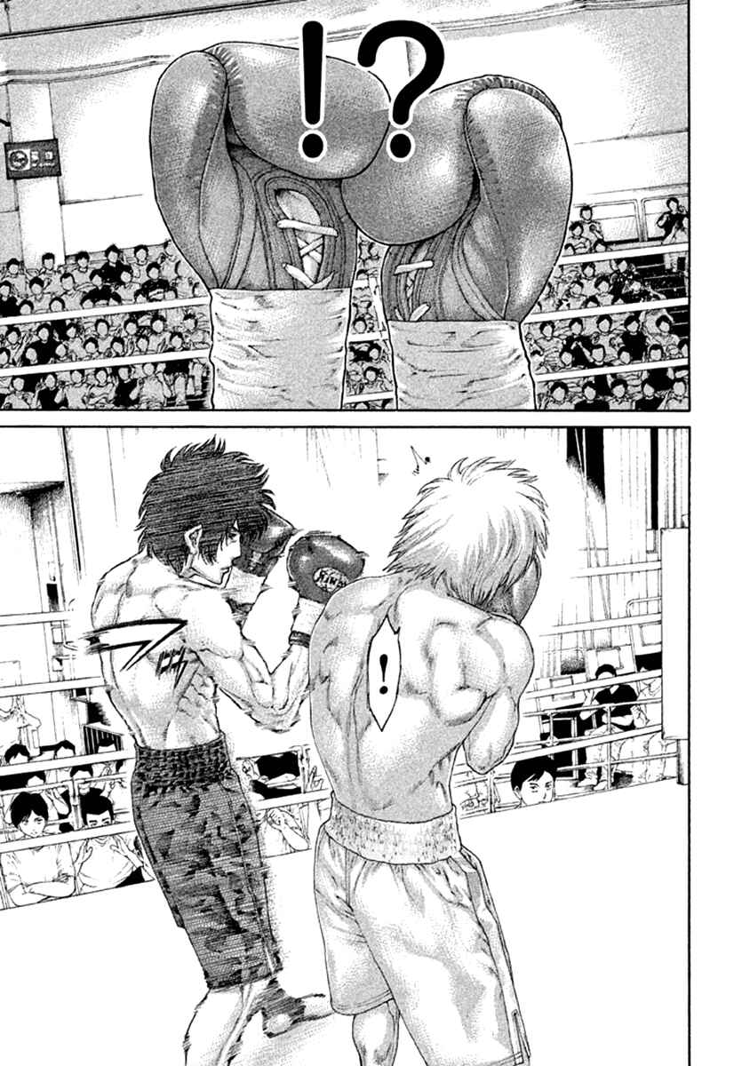 Page 7 Chapter 476 Little Lord of Karate