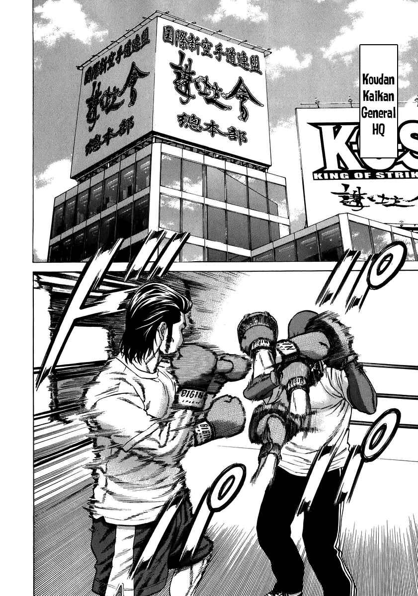 Page 10 Chapter 230 Little Lord of Karate