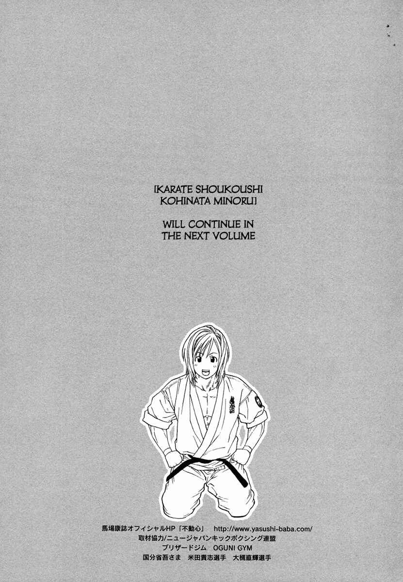Page 19 Chapter 454 Little Lord of Karate