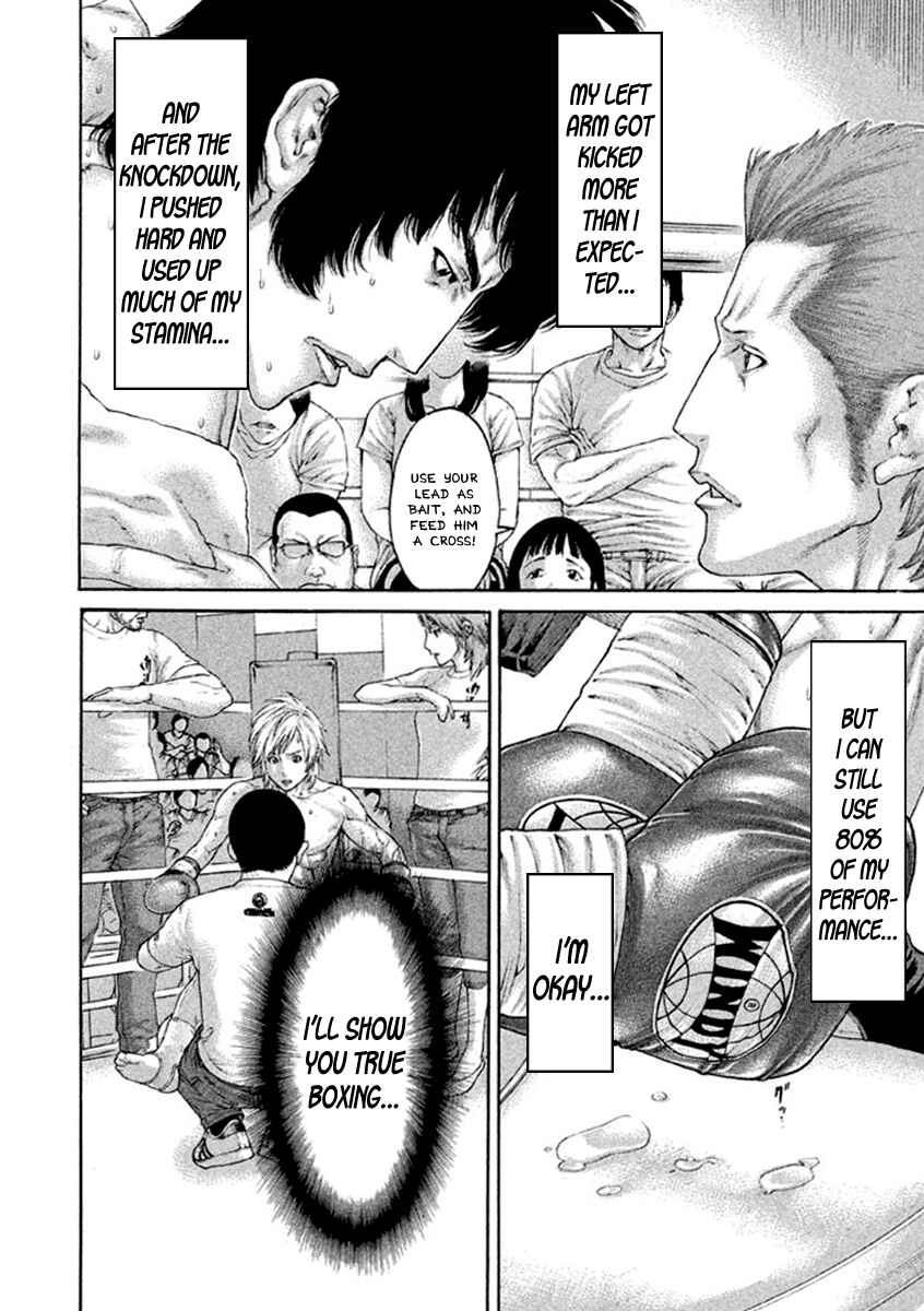 Page 12 Chapter 484 Little Lord of Karate