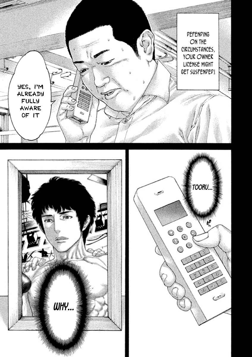 Page 3 Chapter 484 Little Lord of Karate