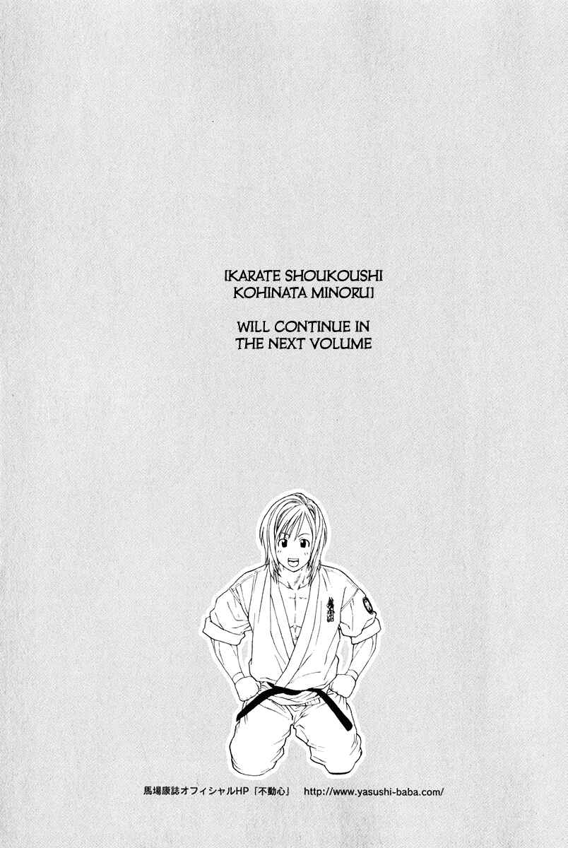 Page 19 Chapter 372 Little Lord of Karate