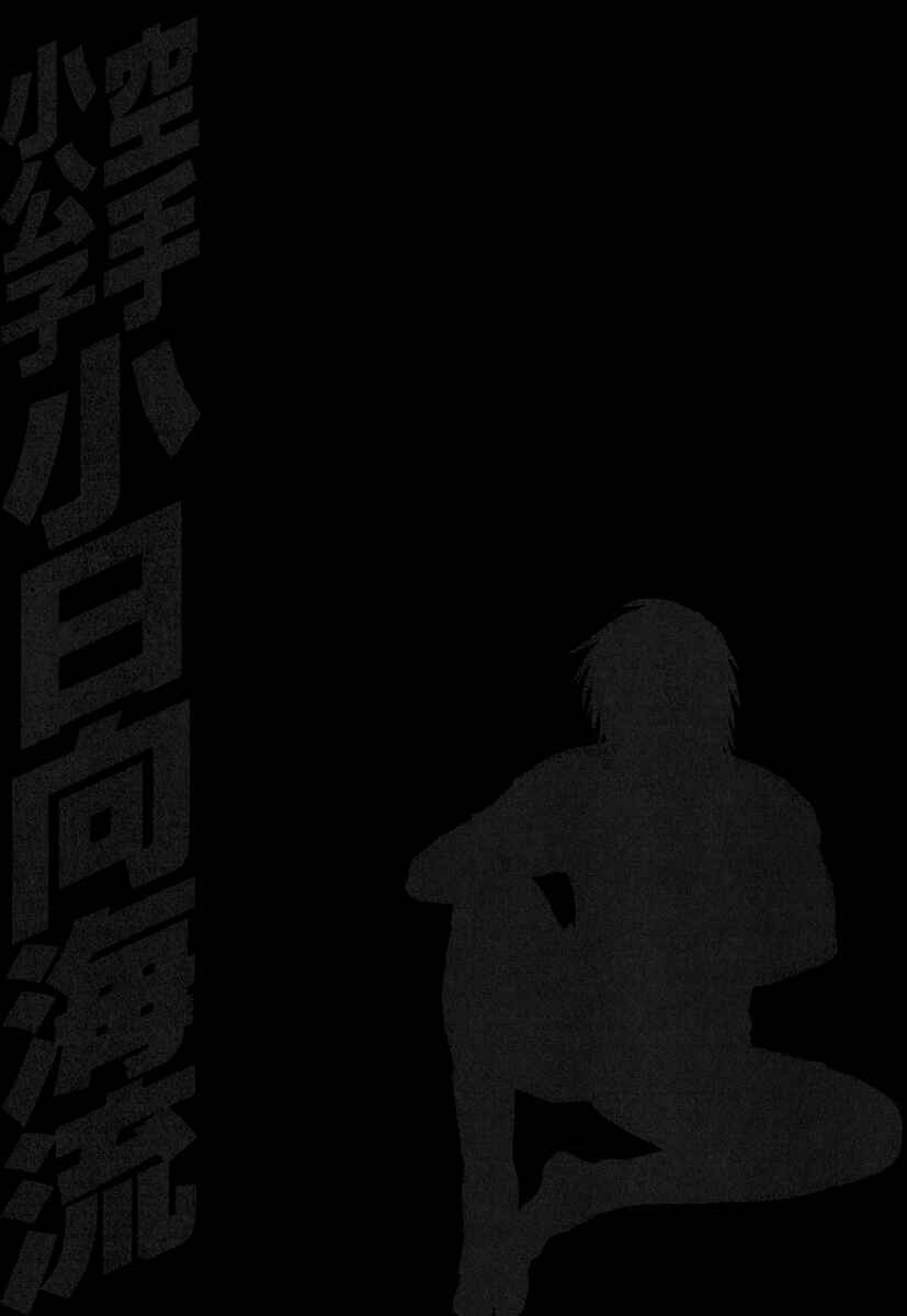 Page 20 Chapter 329 Little Lord of Karate