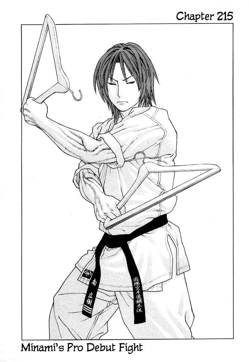 Page 2 Chapter 215 Little Lord of Karate