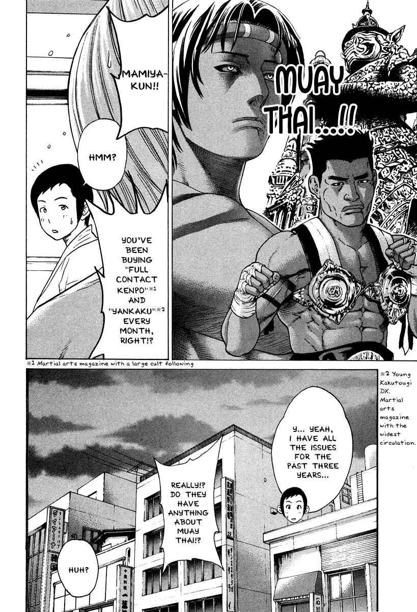 Page 17 Chapter 177 Little Lord of Karate