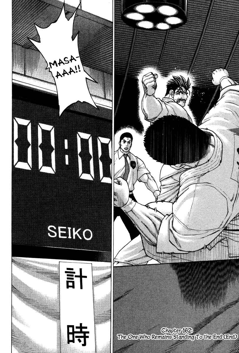 Page 17 Chapter 162 Little Lord of Karate