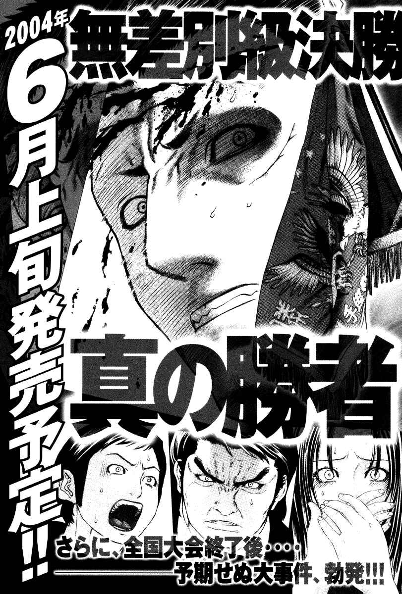 Page 20 Chapter 162 Little Lord of Karate