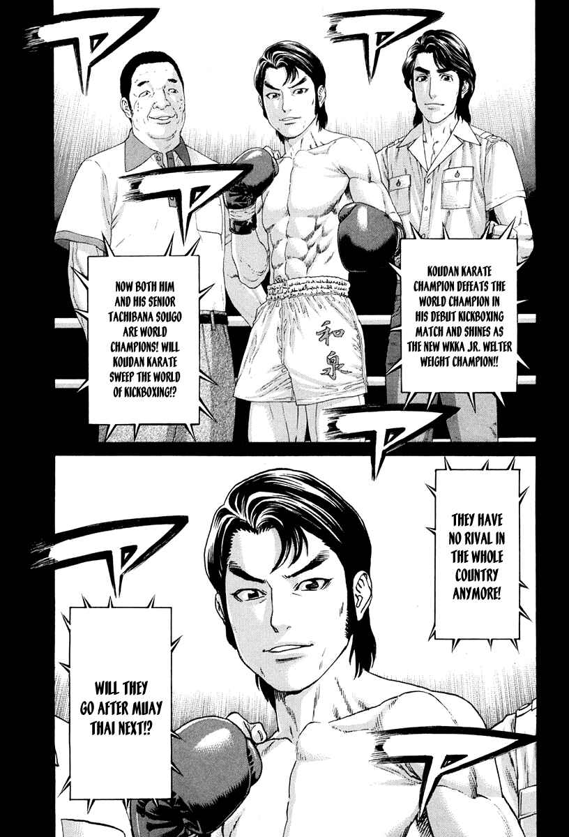 Page 15 Chapter 354 Little Lord of Karate