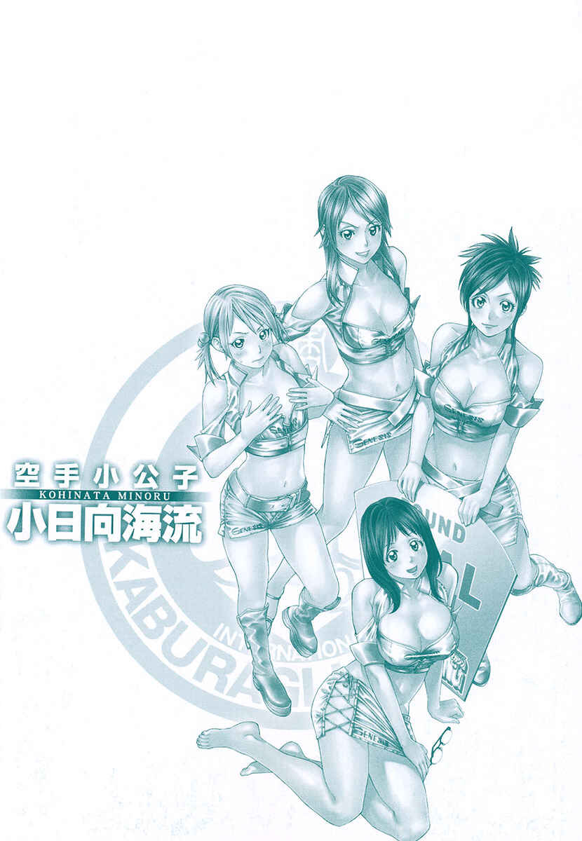 Page 3 Chapter 354 Little Lord of Karate