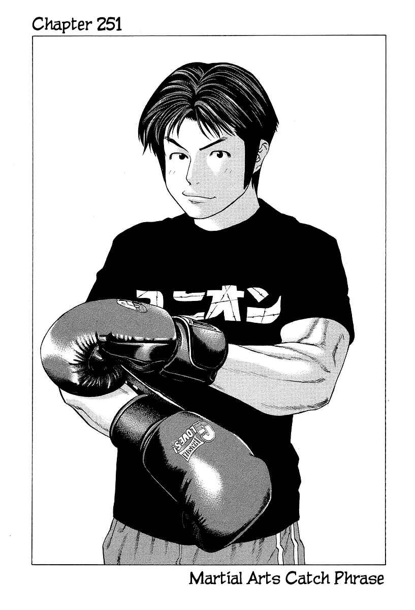 Page 1 Chapter 251 Little Lord of Karate