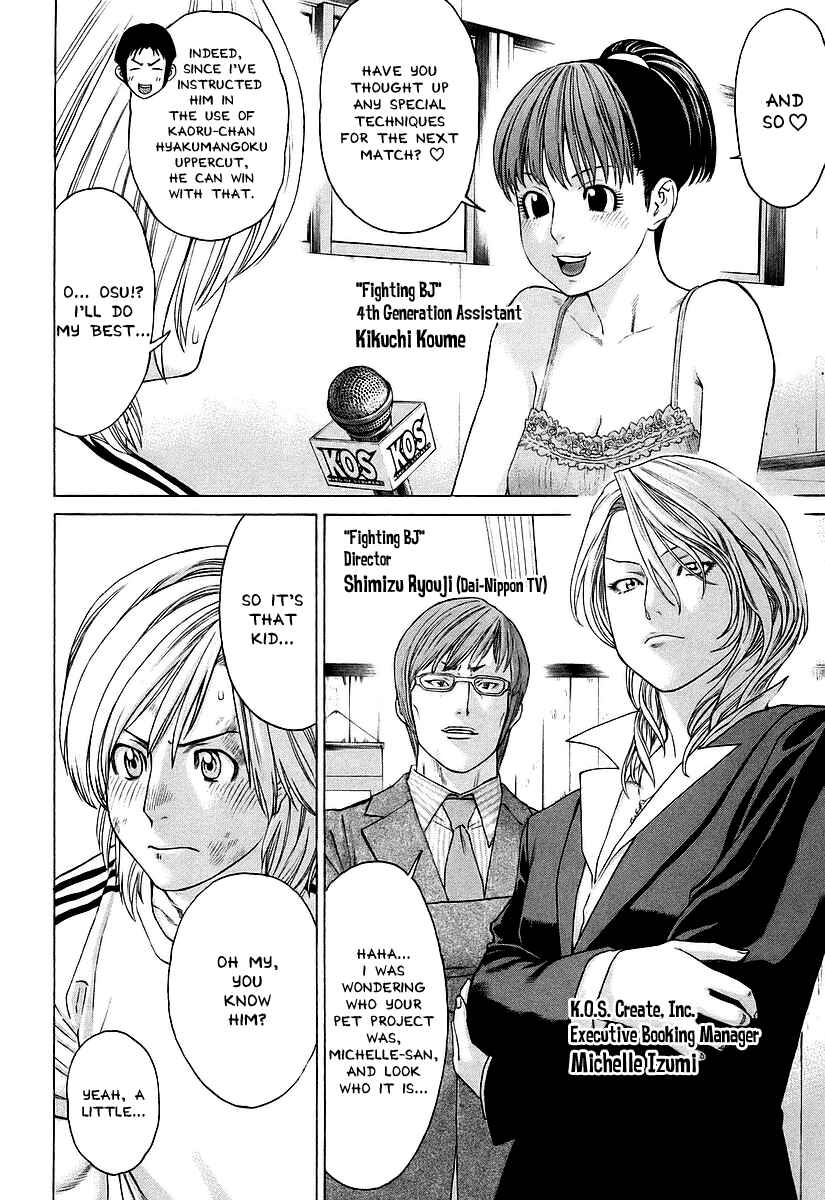 Page 14 Chapter 251 Little Lord of Karate