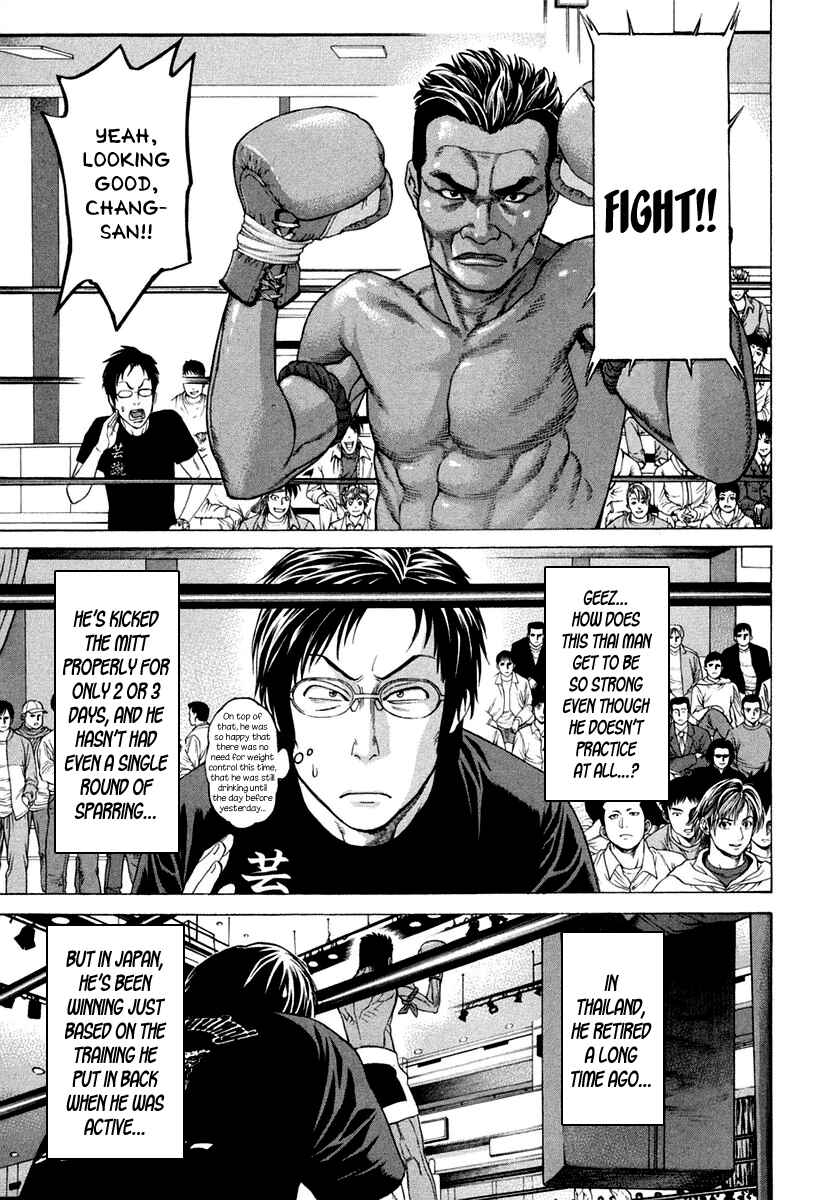Page 8 Chapter 225 Little Lord of Karate