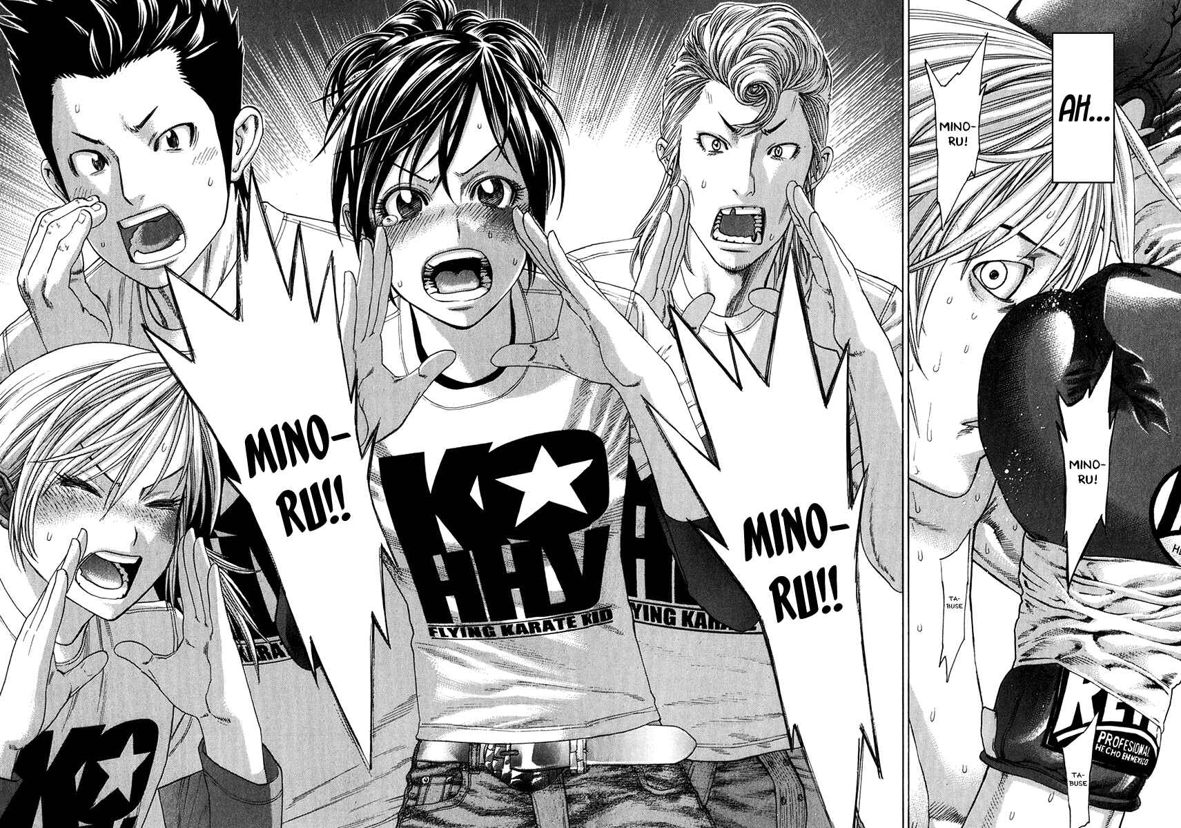 Page 14 Chapter 342 Little Lord of Karate