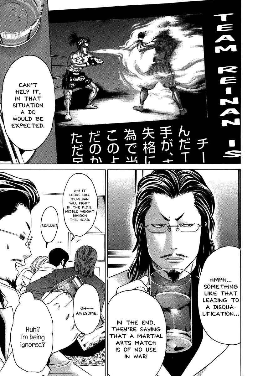 Page 10 Chapter 227 Little Lord of Karate