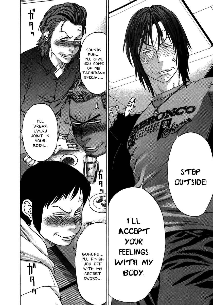 Page 19 Chapter 227 Little Lord of Karate