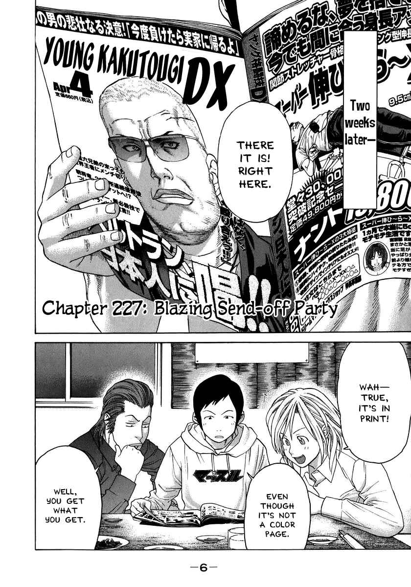 Page 7 Chapter 227 Little Lord of Karate
