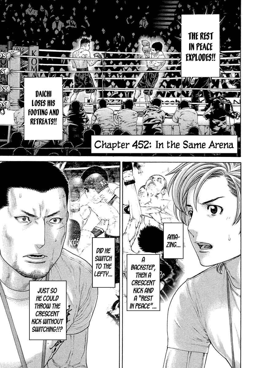 Page 1 Chapter 452 Little Lord of Karate