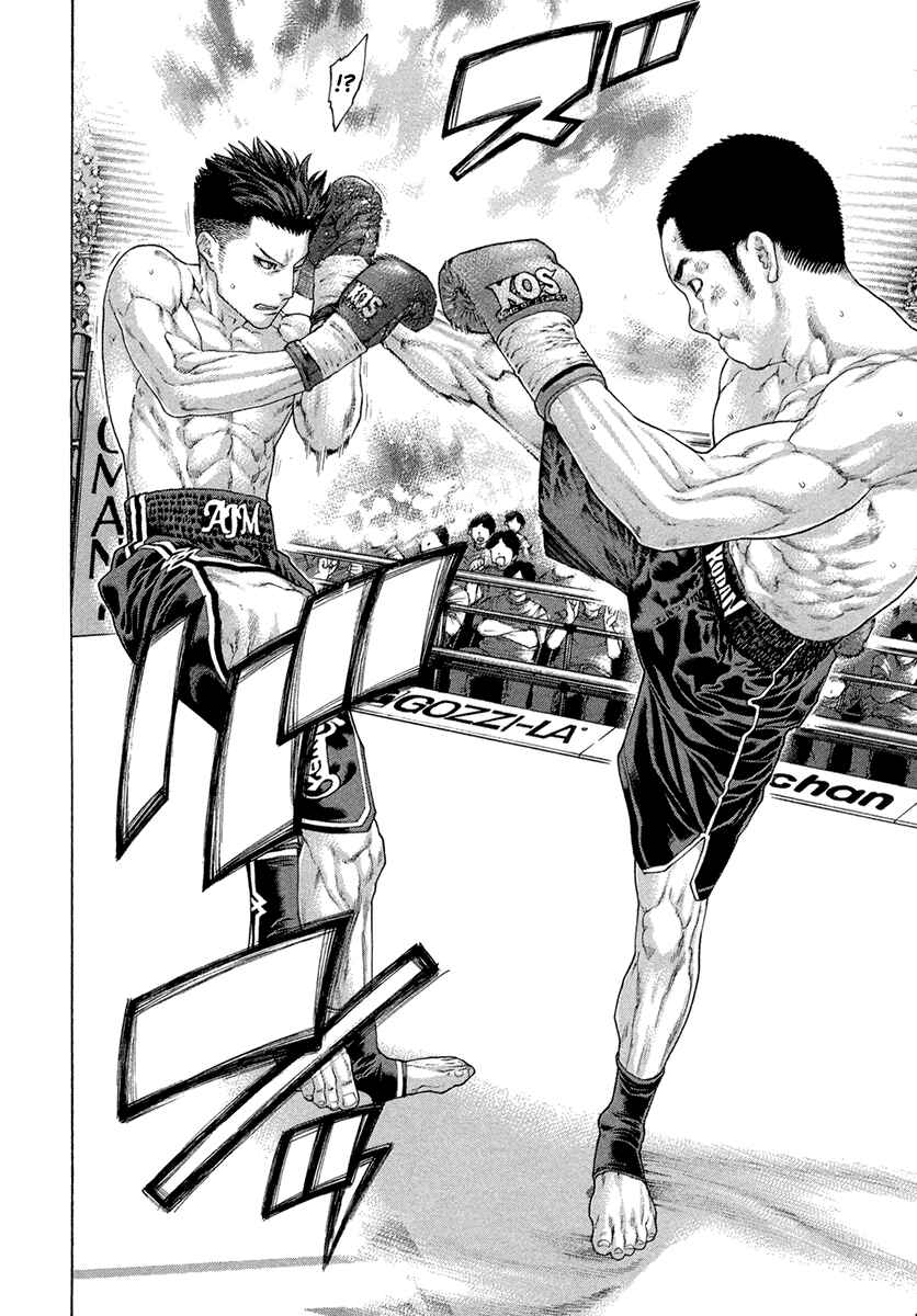 Page 12 Chapter 452 Little Lord of Karate
