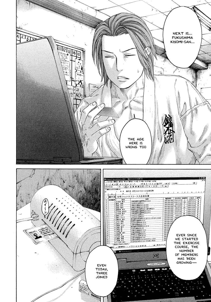 Page 2 Chapter 381 Little Lord of Karate