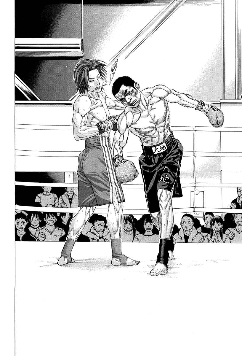 Page 11 Chapter 363 Little Lord of Karate