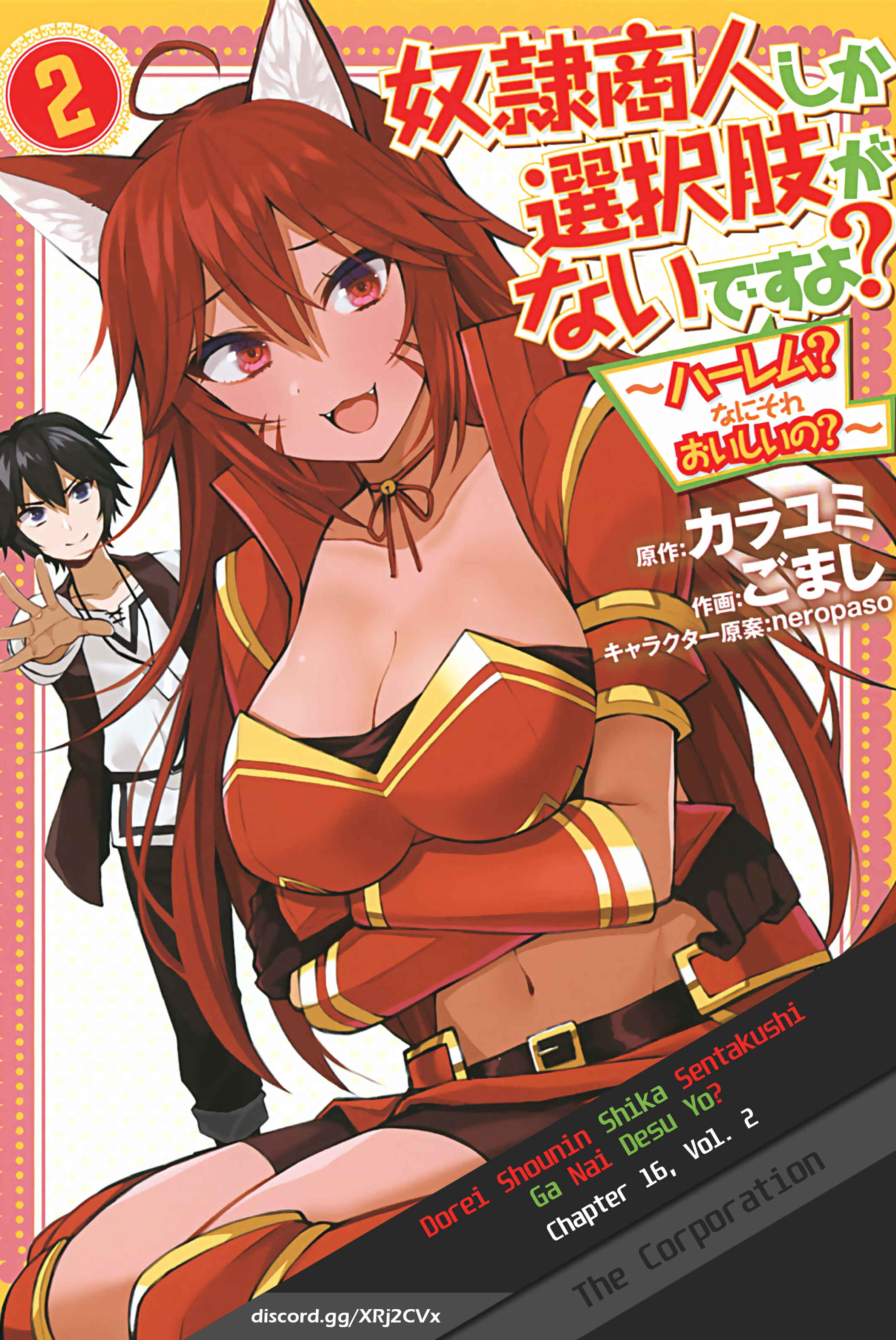 Page 1 Chapter 16 Is the Only Option a Slave Merchant?: Harem? What is that, is It Tasty?