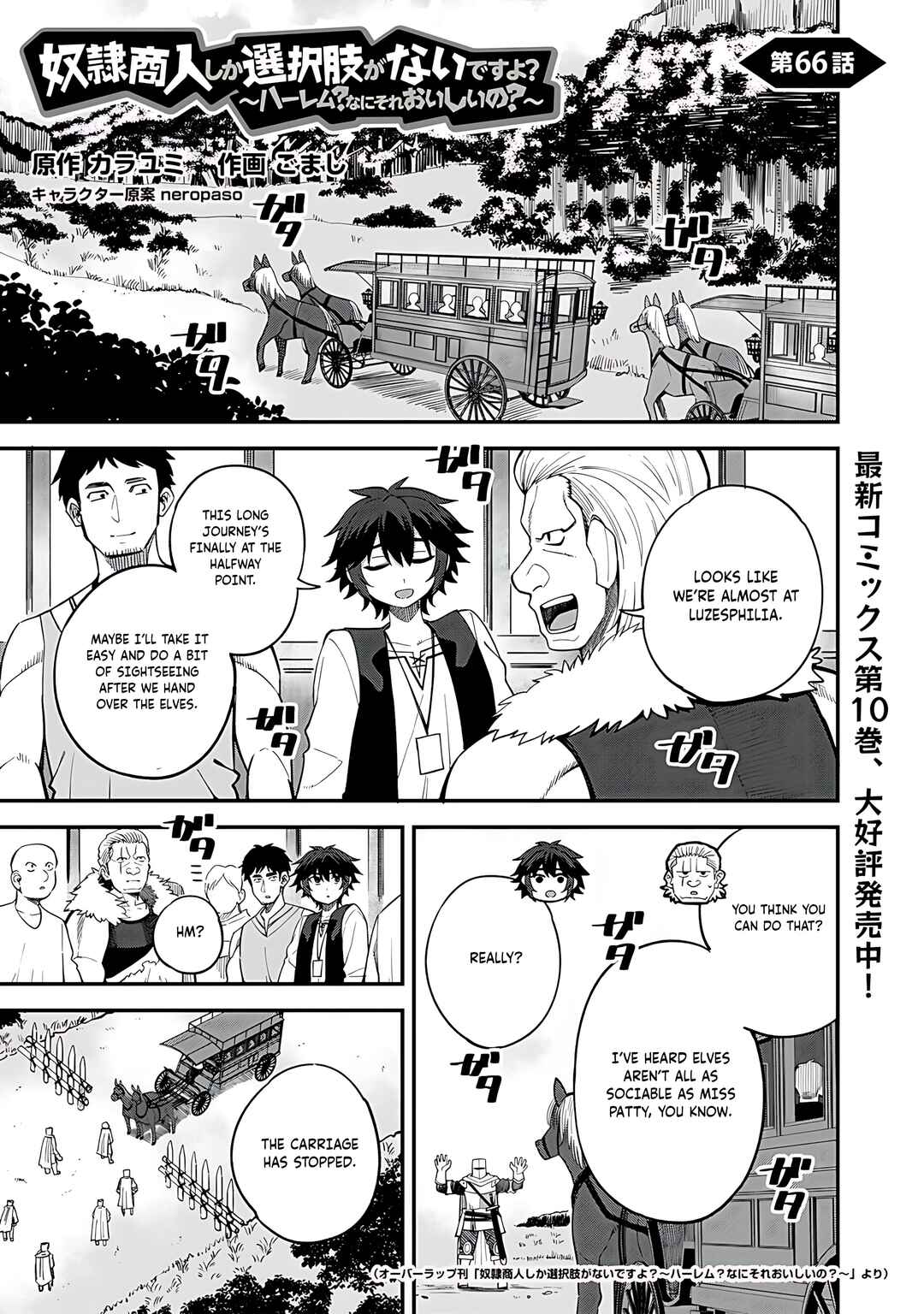 Page 2 Chapter 66 Is the Only Option a Slave Merchant?: Harem? What is that, is It Tasty?