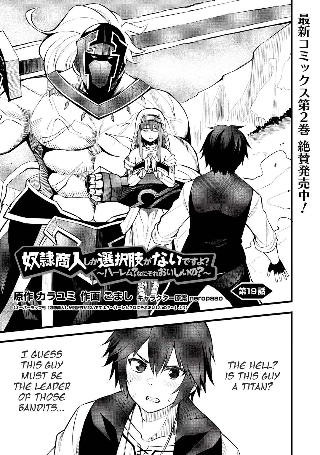 Page 1 Chapter 19 Is the Only Option a Slave Merchant?: Harem? What is that, is It Tasty?