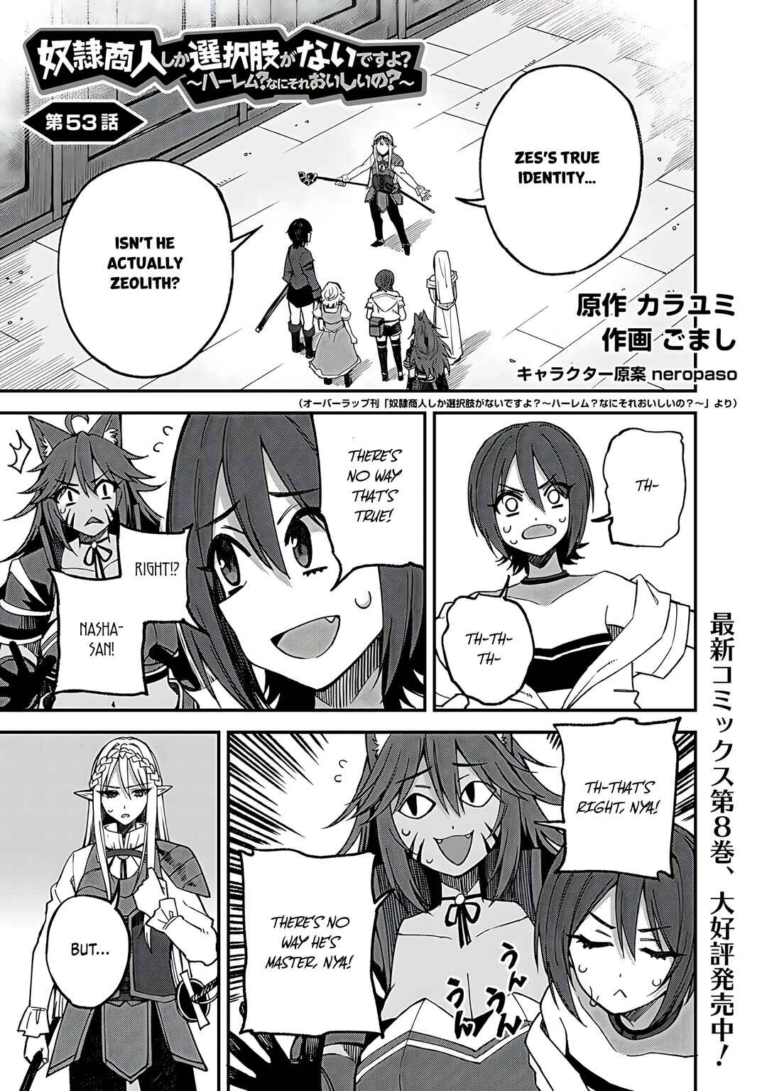 Page 2 Chapter 53 Is the Only Option a Slave Merchant?: Harem? What is that, is It Tasty?