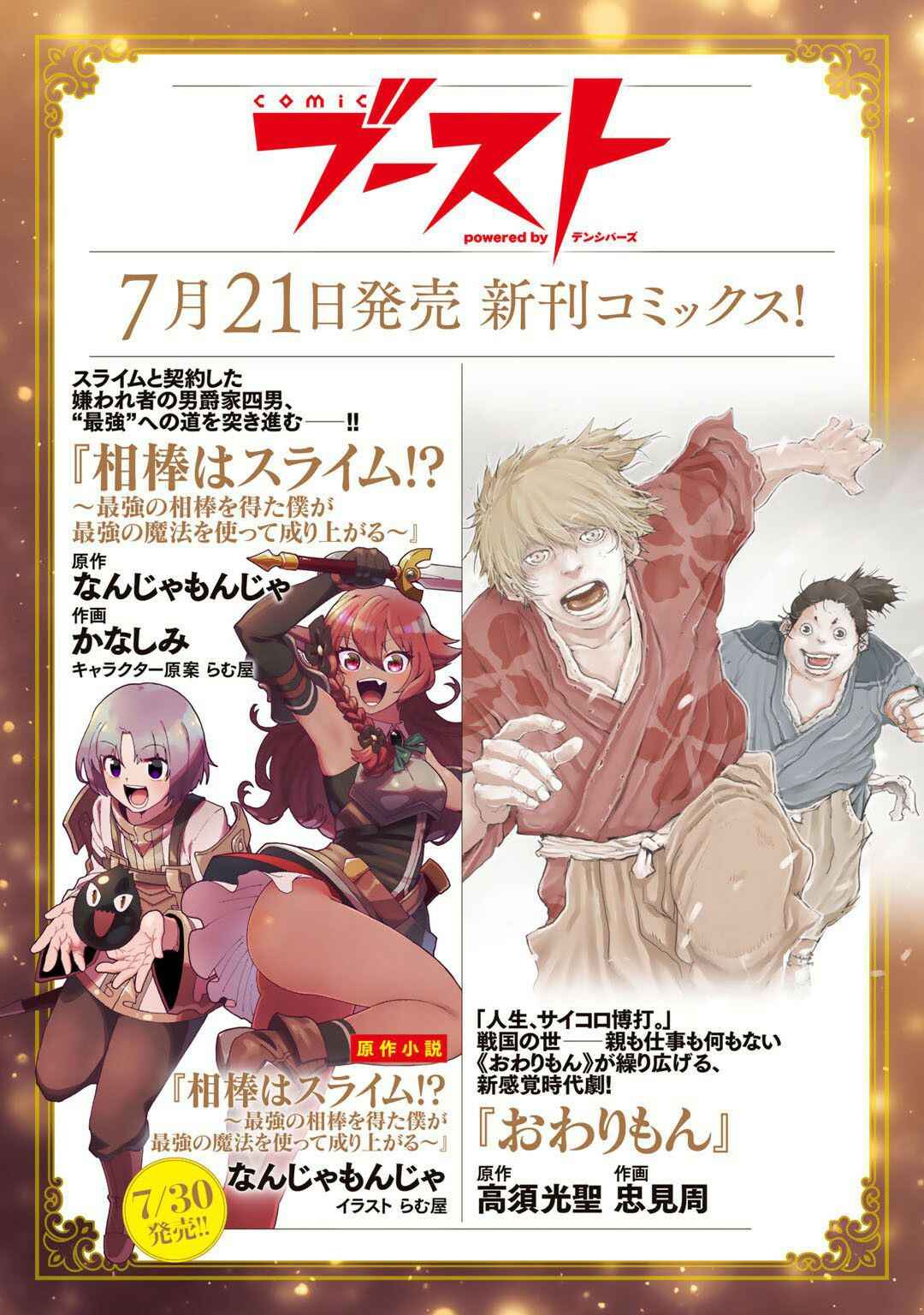 Page 25 Chapter 31 Is the Only Option a Slave Merchant?: Harem? What is that, is It Tasty?