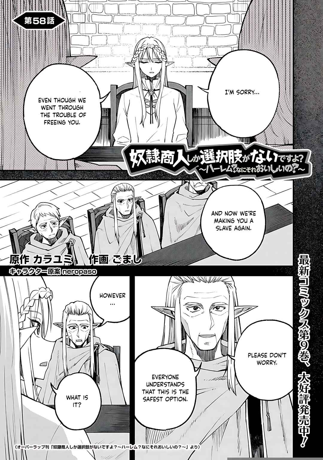 Page 2 Chapter 58 Is the Only Option a Slave Merchant?: Harem? What is that, is It Tasty?