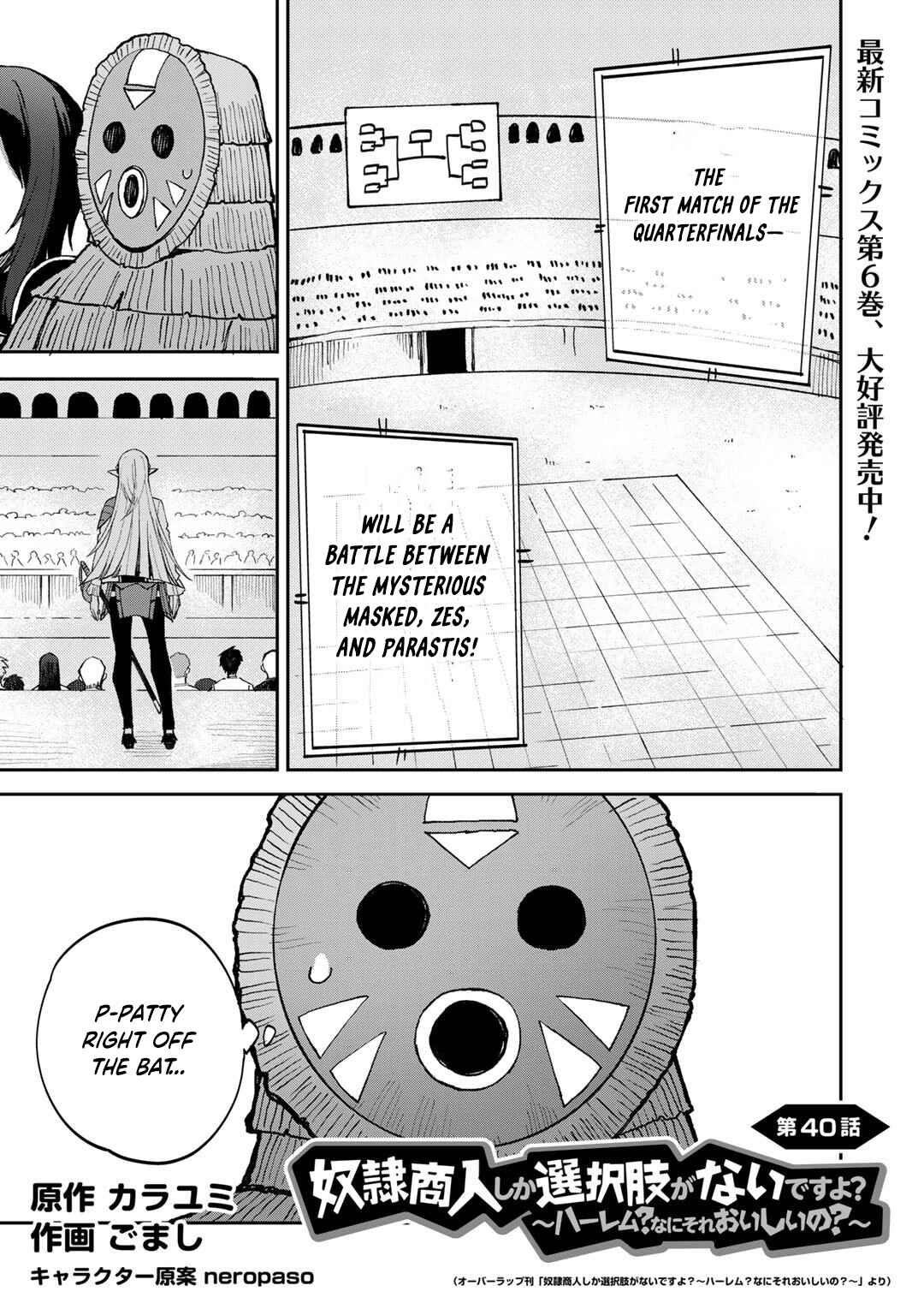 Page 2 Chapter 40 Is the Only Option a Slave Merchant?: Harem? What is that, is It Tasty?