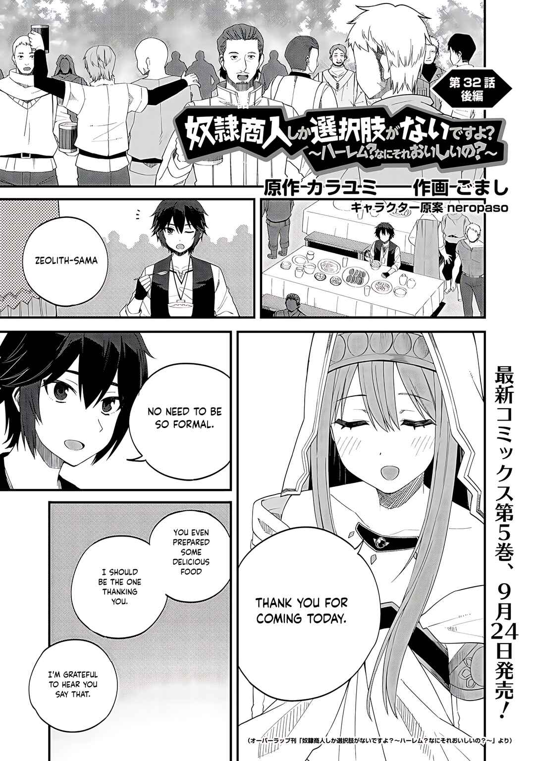 Page 2 Chapter 32.2 Is the Only Option a Slave Merchant?: Harem? What is that, is It Tasty?