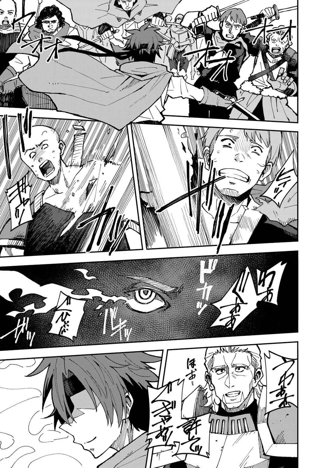 Page 6 Chapter 39 Is the Only Option a Slave Merchant?: Harem? What is that, is It Tasty?