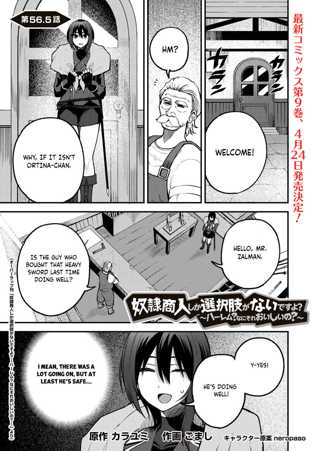 Page 1 Chapter 56.5 Is the Only Option a Slave Merchant?: Harem? What is that, is It Tasty?