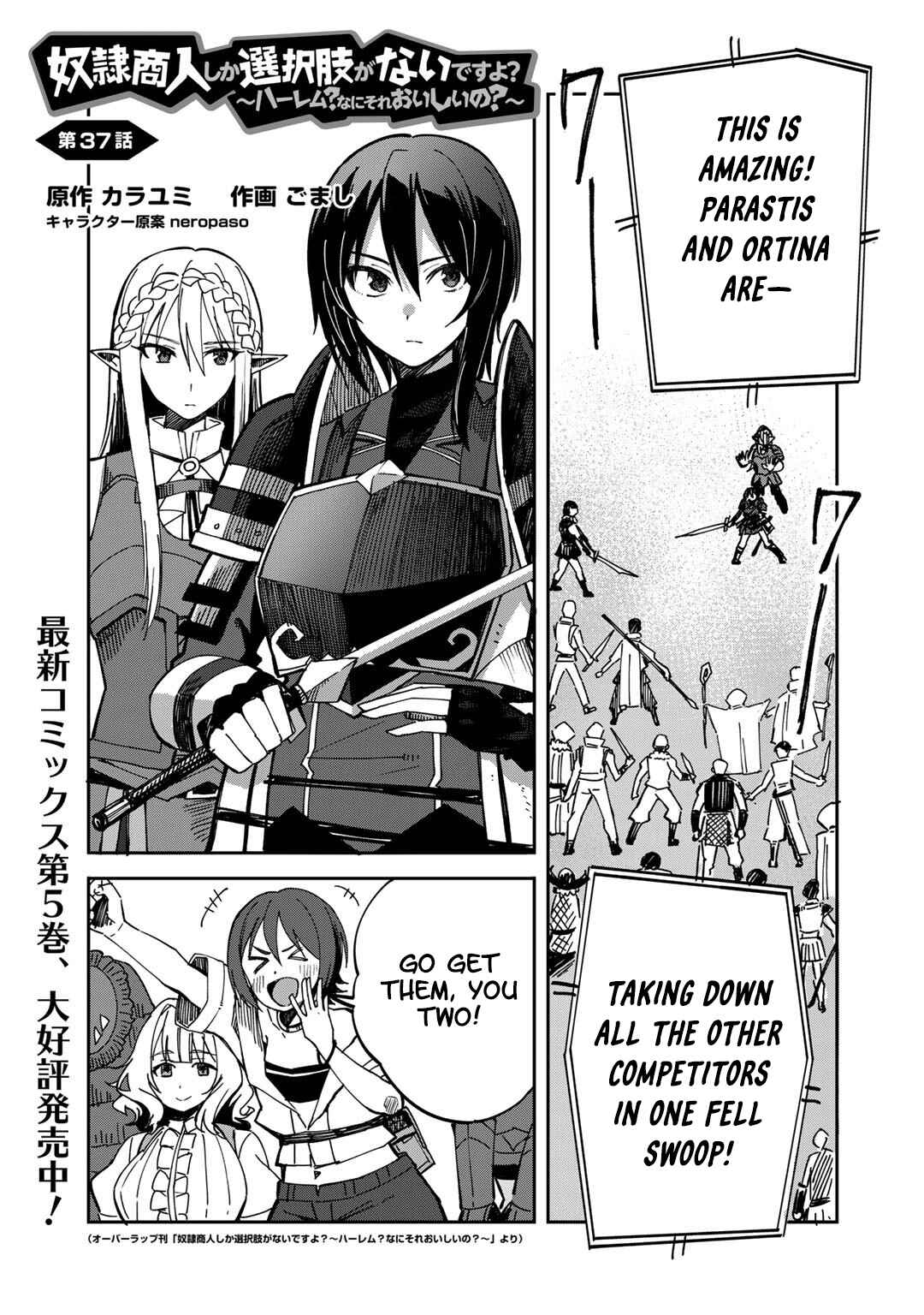Page 2 Chapter 37 Is the Only Option a Slave Merchant?: Harem? What is that, is It Tasty?