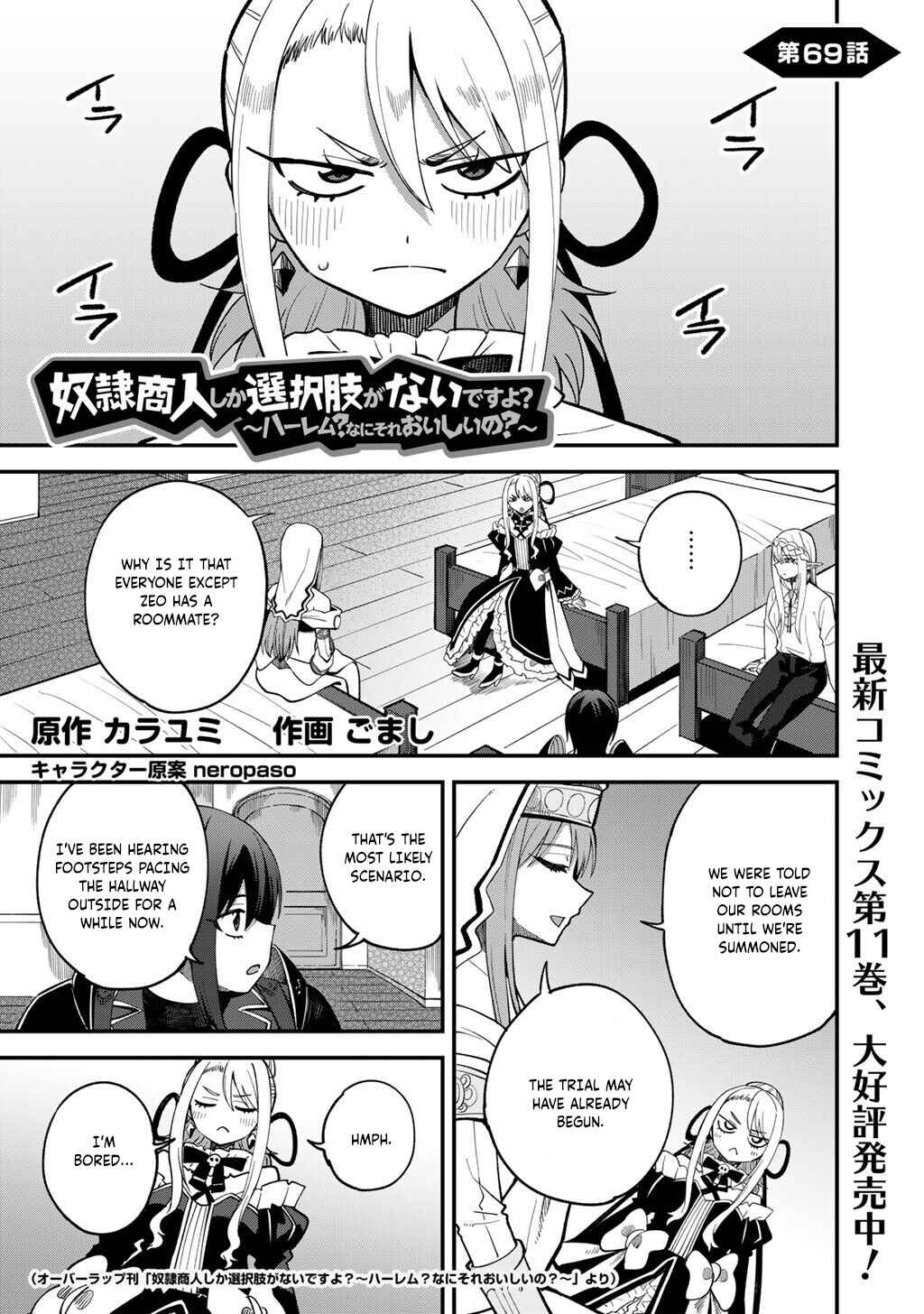 Page 2 Chapter 69 Is the Only Option a Slave Merchant?: Harem? What is that, is It Tasty?